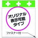 SHOWA 単管シート ワンタッチ取付標識 ポケットタイプ T-039