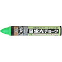 たくみ 蛍光チョーク緑 6403