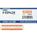 【送料別途】【直送品】日油技研 サーモラベル3点表示屋外対応型 不可逆性 210度(1箱20枚入) 3E-210