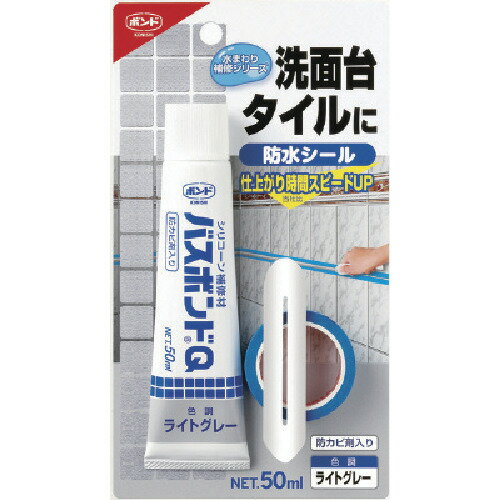 コニシ バスボンドQ ライトグレー 50ml 04886(4)