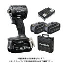 【イチオシ】パナソニック Panasonic 18V 5.0Ahインパクトドライバー(黒) 電池パック2個、充電器、ケース付 EZ1PD1J18D-B