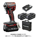 【イチオシ】パナソニック Panasonic 18V 5.0Ahインパクトドライバー(赤) 電池パック2個、充電器、ケース付 EZ1PD1J18D-R