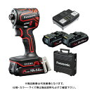 パナソニック Panasonic 18V 3.0Ahインパクトドライバー(赤) 電池パック2個、充電器、ケース付 EZ1PD1N18D-R