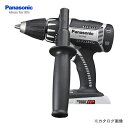 パナソニック Panasonic EZ7442X-H 14.4V 充電式ドリルドライバー 本体のみ