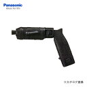 パナソニック Panasonic EZ7521X-B 充電スティック インパクトドライバー 本体のみ・(黒)