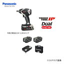 パナソニック Panasonic EZ75A3LJ2G-H 18V 5.0Ah 充電インパクトレンチ (グレー)