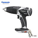 パナソニック Panasonic EZ7940X-H 充電式振動ドリル&ドライバー 本体のみ