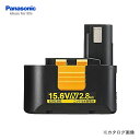 パナソニック Panasonic EZ9230S 15.6V 2.8Ah ニッケル水素 電池パック Nタイプ