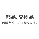 シンワ測定 部品 取手・ネジセット カット師用 99556(4)