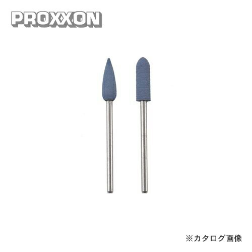 プロクソン PROXXON 軸付きゴム砥石320 2種(仕上げ) No.26283