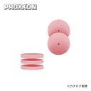 プロクソン PROXXON ディスク砥石 5枚(WA) No.26302