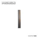 プロクソン PROXXON 交換用バンドソウ鋸刃幅5mm 18山 No.28175