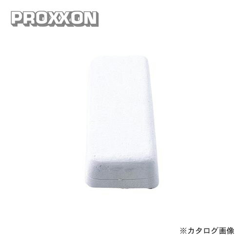 プロクソン PROXXON 固形バフ研磨剤 仕上げ用 白棒 No.28808