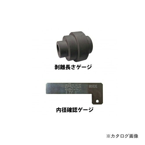 レッキス工業 REX 250670 内径確認ゲージ 15-25A