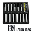 1/4DR 13PC ディープソケットセット DESIGNトレー シグネット SIGNET 11432