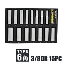 3/8DR 15PC ディープソケットセット DESIGNトレー シグネット SIGNET 12436