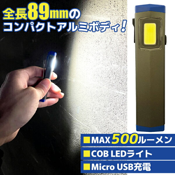 【欠品中 3月20日出荷予定】USB STYLE LEDライト ウルトラスモール 全長89mm シグネット SIGNET 96079