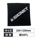 ハンドタオル 250X250 ブラック シグネット SIGNET 99948