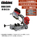 新ダイワ工業 バッテリーバンドソー 本体のみ BRB120FV