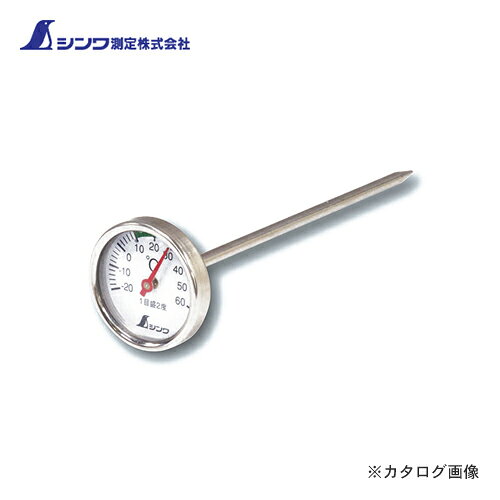 【メーカー】 ●シンワ測定（株） 【特長】 ●地面・鉢などの土に差し込んで使用します。 ●防滴構造ですので多少の水がかかっても大丈夫です。 ●それぞれの温度範囲を色分けしてあるので、一目で読み取れます。 【仕様】 ●精度：±2℃ ●測定範囲：-20〜60℃ ●1目盛：2℃ ●本体材質：ステンレス 【関連商品】 シンワ測定 温度計 C-5 パイン 72590 シンワ測定 温湿度計 F 丸型 15cm 72591 シンワ測定 棒状温度計 H-10 アルコール-20〜105℃45cm金属ケース付 72604 シンワ測定 温湿度計 G 丸型 15cm 72605 シンワ測定 温度計 V-3 丸T字型 -20〜100℃ φ6×90cm 72611 シンワ測定 温湿度計 PCオーバル M-2グリーン スリーブパック 72615 シンワ測定 地温計 O-2ホワイト 72622 シンワ測定 地温計 O-3ミニA 赤・橙・紫 72623 シンワ測定 地温計 O-4地温気温用 ホワイト 72624 シンワ測定 地温計 O-2イエロー 72627シンワ測定　育苗用　温度計　72610 商品コード 品　名 本体サイズ (mm) 製品質量 72610 O-1 Φ35×140 15g