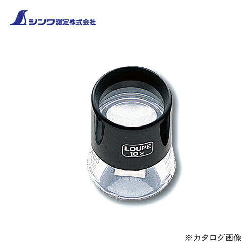 シンワ測定 ルーペ T-2 高倍率 スケール付 28mm 10倍 75571(4)