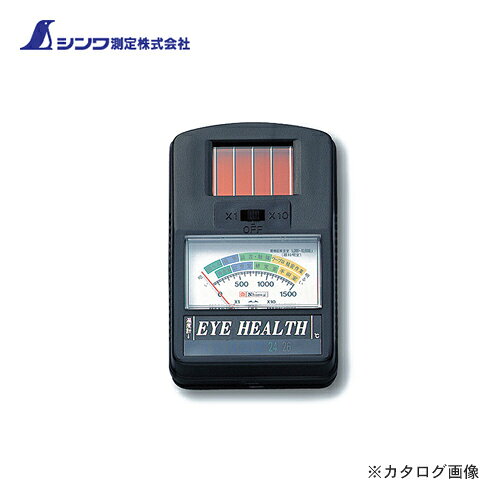 シンワ測定照度計アイヘルス78604