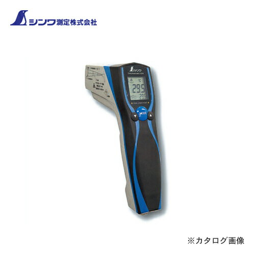シンワ測定 放射温度計 E防塵防水デュアルレーザーポイント機能付放射率可変タイプ 73036