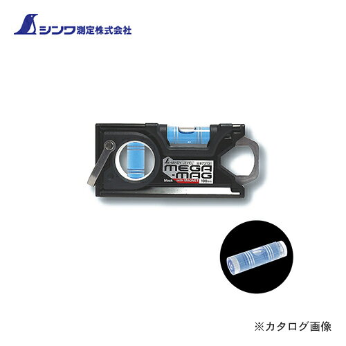 シンワ測定 ハンディレベル MEGA-MAG100mm 黒 マグネット付 73131