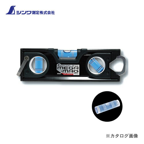 シンワ測定 ハンディレベル MEGA-MAG150mm 黒 マグネット付 73133