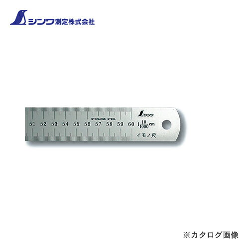 【メーカー】 ●シンワ測定（株） 【特長】 ●鋳物用の木型や金物の製作時に、型の寸法を測定する時に使用します。 鋳物は砂のくぼみに溶けた鋳鉄を流し込んで固めます。この時、収縮するので型は大きめに作ります。金属や、大きさ、鋳物工場によって収縮率が異なりますので、それらに応じた拡大率のイモノ尺が必要になります。 ●シルバー加工で表面の反射を抑え、目盛が読み取りやすくなっています。 【仕様】 ●サイズ：全長651mm×巾30mm×厚さ1.2mm ●質量185g ●材質：ステンレス ※記載の全長及び製品質量は10伸です。伸数によって数値は変わります。 【関連商品】 シンワ測定 イモノ尺 シルバー 30cm10伸 cm表示 15067 シンワ測定 イモノ尺 シルバー 30cm12伸 cm表示 15075 シンワ測定 イモノ尺 シルバー 30cm15伸 cm表示 15105 シンワ測定 イモノ尺 シルバー 30cm20伸 cm表示 15156 シンワ測定 イモノ尺 シルバー 30cm25伸 cm表示 15199 シンワ測定 イモノ尺 シルバー 60cm8伸 cm表示 16047 シンワ測定 イモノ尺 シルバー 60cm12伸 cm表示 16071 シンワ測定 イモノ尺 シルバー 60cm15伸 cm表示 16128 シンワ測定 イモノ尺 シルバー 60cm20伸 cm表示 16179 シンワ測定 イモノ尺 シルバー 60cm25伸 cm表示 16217