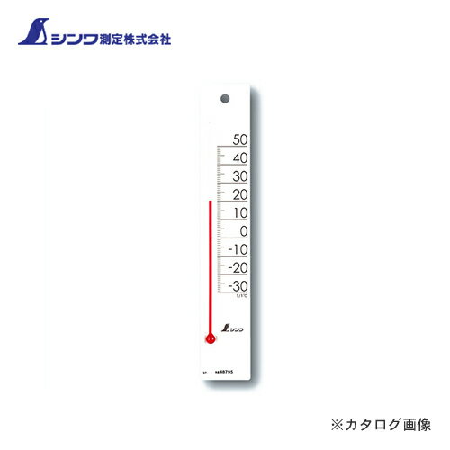 【メーカー】 ●シンワ測定（株） 【特長】 ●お求めやすい価格の小さな温度計です。 ●各色、各サイズ取り揃えておりますので、お好みに合わせてお選び頂けます。 ●たて12cm・20cmにはフック穴が付いています。 ●両面装着スポンジが付いています。 ●たて13.5cm、よこ13.5cmにはマグネットが付いています。 ●ご家庭・教室・オフィスでの温度管理に。 【仕様】 ●サイズ：200mm×34mm×7mm ●質量：28g ●精度：±1℃ ●測定範囲：-30〜50℃ ●1目盛：1℃ ●材質：ポリスチレン樹脂 【関連商品】 シンワ測定 #温度計 プチサーモ M よこブルー 48754 シンワ測定 温度計 プチサーモ スクエア よこ13.5cm マグネット付 ホワイト 48785 シンワ測定 温度計 プチサーモ スクエア よこ13.5cm マグネット付 イエロー 48786 シンワ測定 温度計 プチサーモ スクエア よこ13.5cm マグネット付 ブルー 48787 シンワ測定 #温度計 プチサーモ S たてイエロー 48793 シンワ測定 #温度計 プチサーモ S たてブルー 48794 シンワ測定 温度計 プチサーモ スクエア たて20cm イエロー 48796 シンワ測定 温度計 プチサーモ スクエア たて20cm ブルー 48797 シンワ測定 温湿度計 PCオーバルブラック&ブラック 48926 シンワ測定 温湿度計 PCオーバルホワイト&ホワイト 48927