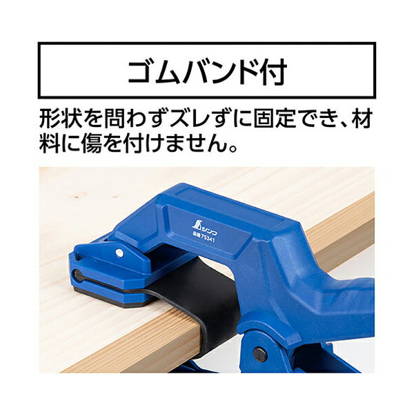 シンワ測定 バンドクランプ 50mm クランプシリーズ 75341