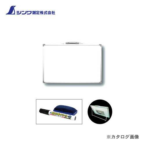 シンワ測定 ホワイトボード ASW 30×45cm 無地 横 77365