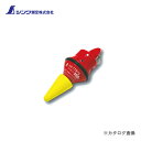 シンワ測定 下げ振り錘 静止機構付 スイピタ100g 77974
