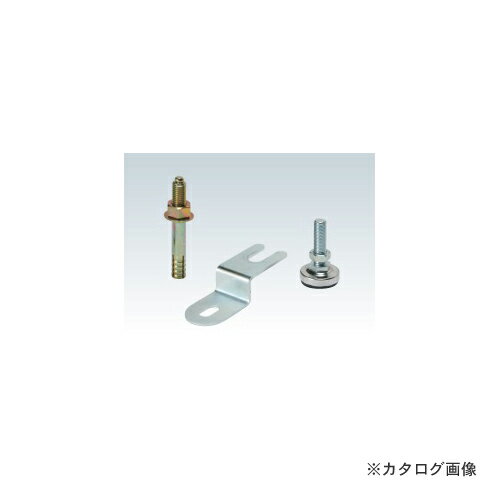 【送料別途】【直送品】サカエ SAKAE 耐震固定金具(アジャスター軸径M16用) AJ-FSKM16