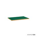 【送料別途】【直送品】サカエ SAKAE オプション天板 CM-7550FTSET