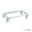 【送料別途】【直送品】サカエ SAKAE ステンレス保管ユニット オプション アジャスターベース E-SUCD5(3)