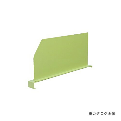 【送料別途】【直送品】サカエ SAKAE 工具管理ユニット用オプション・仕切板(上段-中段用) KU-2S
