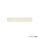 【送料別途】【直送品】サカエ SAKAE NKLキャビネット用タテ仕切 NKL-T3I
