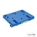 【送料別途】【直送品】サカエ SAKAE 樹脂台車(スタッキング・連結仕様) SCR-650SB(4)