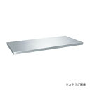【送料別途】【直送品】サカエ SAKAE ステンレス保管庫用棚板 SLN-90TASU(3)