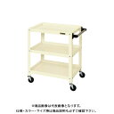 【送料別途】【直送品】サカエ ニューCSツールワゴン CSLA-7073I
