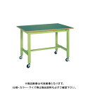 【送料別途】【直送品】サカエ 軽量作業台KKタイプ(移動式) KK-58FB1