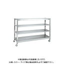 【送料別途】【直送品】サカエ ステンレスラック(移動式) SLN-1834RSU4
