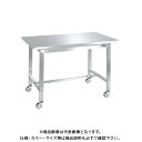 【送料別途】【直送品】サカエ ステンレス作業台移動式 SUS-127BSSN