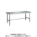 【送料別途】【直送品】サカエ ステンレス高さ調整作業台 R天板仕様 SUT3-187RC