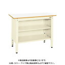 【送料別途】【直送品】サカエ 一人用作業台・高さ調整タイプ TCP-096TIV
