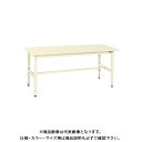 【送料別途】【直送品】サカエ 軽量高さ調整作業台TKK6タイプ TKK6-097SI