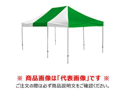 【送料別途】【直送品】かんたんてんとキングサイズ (3.6m×5.4m/スチール&アルミ複合フレーム) 緑/白 さくらコーポレーション KA/10W-GN/WH 【送料別途】【直送品】かんたんてんとキングサイズ (3.6m×5.4m/スチール&アルミ複合フレーム) 緑/白 さくらコーポレーション KA/10W-GN/WH