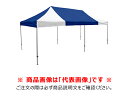 【送料別途】【直送品】かんたんてんとキングサイズ (3.6m×7.2m/スチール&アルミ複合フレーム) 緑/白 さくらコーポレーション KA/11W-GN/WH